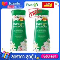 ราคา 1แถม1 200 มล แพรอท ครีมอาบน้ำ สูตรพฤกษานกแก้ว ขนาด 200 มล Parrot 200 ml (8237937719)