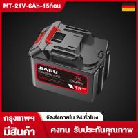 ราคา JIAPU 12V 16 8V 21V 2C แบตเตอรี่ ความจุแบตเตอรี่ลิเธียมสำหรับ JIAPU WORX MAKITA DAYI Tanzu NANWEI ประแจไร้สาย สว่านไฟฟ้า หินเจียร์ไร้สาย แบตเตอรี่ (21374189875)