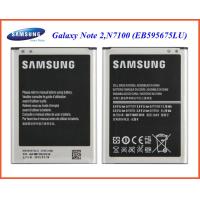 ราคา แบตเตอรี่ Samsung Galaxy Note 2N7100N7105 EB595675LU (2908276259)