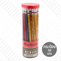 ราคา ดินสอดำ HB Quantum Super Black QP 930 50 แท่ง (7150302726)