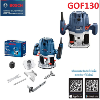ราคา BOSCH เร้าเตอร์1 4 รุ่น GOF130 1300 W 11000 28000 รอบ นาที รับประกัน (20800615460)