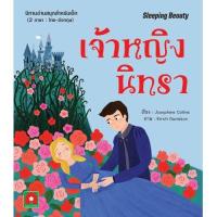 ราคา นิทาน 2ภาษา ไทย อังกฤษ เลือกเล่มได้ Aksara หนังสือเด็ก อ่านก่อนนอน หนังสือนิทาน เสริมจินตนาการ ภาพสวย ศัพท์น้อย อ่านง่าย (18540431668)