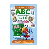 ราคา kidtuk หัดเขียนเรียนรู้ กไก่ ABC และตัวเลข หัดอ่าน คัดเขียน ระบายสี ภาพสวย สีสด การ์ตูนน่ารัก สินค้าคุณภาพ ราคาโรงพิมพ์ (19796044502)
