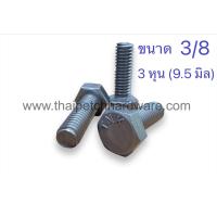 ราคา น็อต น๊อตหัวเหลี่ยม สกรูหัวเหลี่ยม เกลียวตลอด น๊อตกิโล ขนาด 3 8 3 หุน มีหลายความยาว แพ็คละ 1 KG รวม น็อตตัวผู้ น็อตตัวเมีย แหวนอีแปะ (19970618346)