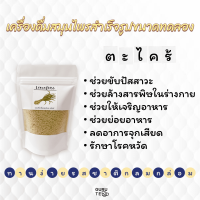 ราคา เครื่องดื่ม สมุนไพร สำเร็จรูป ขนาดทดลอง Instant Herbal Drinks ขนาด 90 กรัม (16607441159)