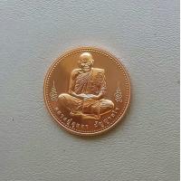 ราคา พระเหรียญหลวงปู่บุดดา วัดป่าใต้พัฒนาราม รุ่น มหาจักรพรรดิ์ ปี 2564 จ สระแก้ว บล็อกกษาปณ์ สภาพสวย (17893759713)
