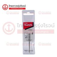 ราคา MAKITA ดอกสว่านเจาะเหล็กHSS G ชิ้น TTR Store (20628868713)
