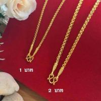 ราคา สร้อยคอทองลายผ่าหวาย 2บาท สร้อยคอทอง สร้อยคอทองไมครอน (1329180810)