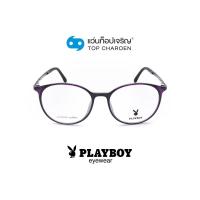 ราคา PLAYBOY แว่นสายตาทรงหยดน้ำ PB 11029 C5 size 51 By ท็อปเจริญ (8163979629)