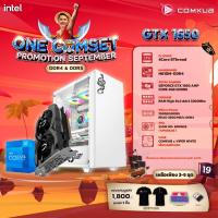 ราคา COMKUB คอมประกอบ ONE COMSET i3 12100F GTX 1650 Set 19 (20431284179)