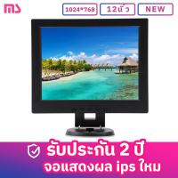 ราคา MS W120 จอแสดงผล HD 12 นิ้ว 4 3 สำนักงานธุรกิจ การตรวจสอบคอมพิวเตอร์ จอ LCD จอมอนิเตอร์เกมมิ่ง จอมอนิเตอร์ จอคอมพิวเตอร์ 12นิ้ว จอมอนิเตอร์ (20453289376)