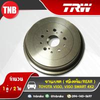 ราคา TRW ดรัมเบรก TOYOTA VIGO ปี 2004 2008 VIGO SMART ปี 2009 2011 (1404360972)