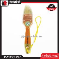 ราคา ส่งทุกวัน Star Brushes แปรงทาสี แปรงทาสีบ้าน อย่างดี 1 1 2 นิ้ว ขนหนานุ่ม ไม่หลุดง่าย ขนสีขาว ด้ามไม้ USA SPEC E14 02 (402239284)