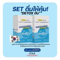 ราคา Fightinggo ไฟทิงโกะ วิตามิน แก้แฮงค์ แก้เมา แก้อาการเมาค้าง สารสกัดนำเข้าจากเกาหลี แบบกล่อง แพ็ค ลดอาการล้าจากการดื่มหนัก (19628698082)