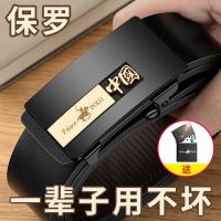 ราคา เข็มขัด POLO แบบใหม่2022เข็มขัดผู้ชายหนังแท้หัวเข็มขัดอัตโนมัติเข็มขัดลำลองแนวธุรกิจกางเกงผู้ชายหนังวัวเรียบง่ายแมทช์ลุคง่าย (13668867669)