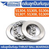 ราคา ตลับลูกปืนกันรุนเม็ดกลม 51304 51305 51306 51307 51308 51309 THRUST BALL BEARINGS BTB50000 (20184325245)