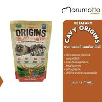 ราคา VETAFARM Cavy Origins อาหารหนูแกสบี้ผสมวิตามินซี จากประเทศออสเตรเลีย 1 5kg (19798907556)