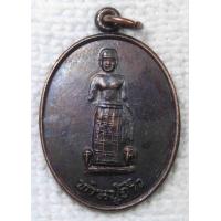 ราคา เหรียญ ท่านปู่จ้าว วัดปู่จ้าว วัดปู่เจ้า จ สุพรรณบุรี หลังยันต์ห้า (19155563415)