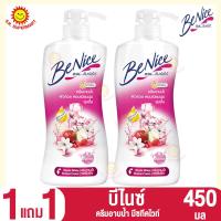 ราคา 1แถม1 บีไนซ์ ครีมอาบน้ำเพื่อผิวสวย 450 มล (17276614827)