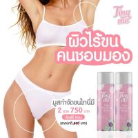 ราคา Tiny me Hair Removal Spray มูสกำจัดขน ไทนี่มูส มูสกำจัดขน ของแท้ ไม่ต้องโกนให้เสียเวลาแค่ฉีดแล้วเช็ด พร้อมส่งของทุกวัน (3714834598)