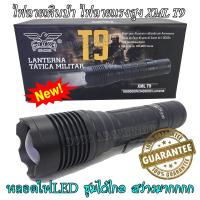 ราคา ไฟฉาย ไฟฉายกำลังสูง ไฟฉายเดินป่า ไฟฉาย led ไฟฉายพกพา ไฟฉายกระพริบ ไฟฉายซูม ไฟฉายกระบอกเหล็ก ไฟฉายส่องไกล แข็งแรง ทนทาน วัสดุคุณภาพ UltraFire JYX XMLT9 ไฟฉายรปภ ไฟฉายสว่างมาก ถ่านชาร์จไฟได้ (1558776302