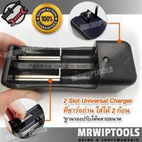 ราคา 2 Slot Charger For 18650 18500 14500 100V 220V 3 7V Li ion Universal Charger for Rechargeable Li ion Battery ที่ชาร์จถ่าน แบบปรับฐานได้ ที่ชาร์จแบตเตอรี่ ที่ชาร์จ อเนกประสงค์ ชาร์จไว อุปกรณ์ชาร์จ รองร