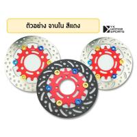 ราคา MORIN จานดิสเบรค ใช้กับ MSX Sonic Dash Ls PCX Monkey Tena จานหลัง 190mm เลือกสีได้ จานเบรค (17398895596)