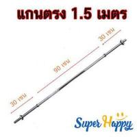 ราคา บาร์เบล โอลิมปิค ขนาด 2 นิ้ว Olympic Barbell แกนบาร์เบล คานบาร์เบล Power Up Barbell แกนบาร์เบล ยาว 180 cm ขนาดแกน 1 นิ้ว เหล็กตัน บาร์เบล ชุบโครเมี่ยม คานบาร์เบล 1 2 เมตร แกนบาร์เบล (16342887233)