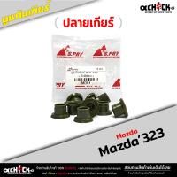 ราคา บูชคันเกียร์ บูชปลายเกียร์ Mazda 323 ตัวสีเขียว ชุดซ่อมเบ้าคันเกียร์ ยี่ห้อ S PRY รหัส MD91 1 ตัว (20975704936)