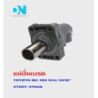 ราคา แม่ปั้มเบรค TOYOTA BU 105 BU105 แม่ปั้มเบรครถยนต์ โตโยต้า บียู 105 O E M 47207 37020 (16265889401)