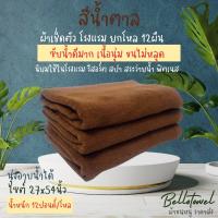 ราคา ผ้าขนหนูเช็ดตัวสำหรับผู้ใหญ่ ขนาดใหญ่ 27x54 นิ้ว ผ้าโรงแรมด้ายคู่ (10284991651)