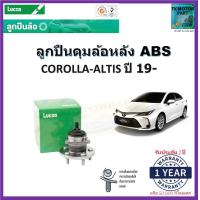 ราคา ลูกปืนล้อหลัง โตโยต้า อัลติสToyota Altis ปี 19 รุ่น ABS ยี่ห้อลูกัส Lucas รับประกัน 1 ปี หรือ 50000 กม สินค้าคุณภาพมาตรฐาน จัดส่งไว มีเก็บเงินปลายทาง (16967630972)