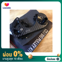 ราคา ผ่อน 0 ตีนผี oversize pully Carbondry BIG PULLEY KIT V2 (7089544574)