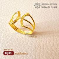 ราคา OJ GOLD แหวนทองแท้ นน ครึ่งสลึง 96 5 1 9 กรัม คลีโอพัตรา ขายได้ จำนำได้ มีใบรับประกัน แหวนทอง (10316897608)