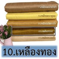 ราคา ขายดี ผ้าไหมไทยแพรทิพย์ 4เส้น ทอ 4ตะกอ ชุดผ้าไทย ผ้าไหมตัดชุด ไหมไทย ผ้าไหมตัดเสื้อ ผ้าไหม ผ้าไหมสีพื้น ไหมตัดชุดไทย ตัดชุดไทยจิตรลดา (5335878982)