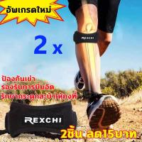 ราคา สายรัดเข่า 1ชิ้น ที่รัดหัวเข่า สายรัดหัวเข่า ที่รัดเข่า พยุงหัวเข่า ผ้ารัดหัวเข่า ป้องกันการบาดเจ็บ ซัพพอร์ตเข่า สนับเข่า พยุงเข่า ป้องกันการบาดเจ็บ รัดเข่า knee support (20363334076)