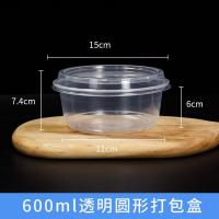 ราคา กล่องพลาสติกบรรจุผงน้ำแข็งแบบใช้แล้วทิ้งกล่องทรงกลมสำหรับใส่ชามพิเศษกล่องอาหารใสสำหรับชามของหวาน (19429345859)
