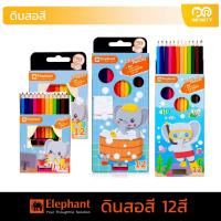 ราคา Elephant ดินสอสีไม้ 12 สี ตราช้าง (18849850433)