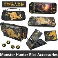 ราคา อุปกรณ์ Nintendo SwitchMonster HUnter Rise Theme Nintendo Switch Caseธีมกระจกเทมเปอร์ซองป้องกัน TPU และกระเป๋าถือ (9187492965)