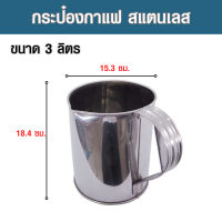 ราคา กระป๋องชงกาแฟ กระป๋องชงชา กระป๋องชงชาชัก กระป๋องชง กระป๋องชงกาแฟโบราณ กระป๋องมือจับ ปากจีบ กระป๋องกาแฟ กระป๋องชา (18948101687)