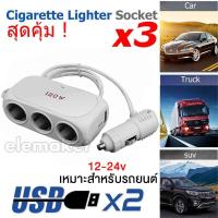 ราคา ชาร์จในรถ แท้ ที่ชาร์จในรถยนต์ USB ชาร์จโทรศัพท์ในรถ หัวชาร์จในรถยนต์ usb car charger ป้องกันไฟกระชาก (5899974539)