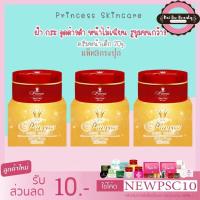ราคา PSC ครีมหน้าเด็ก Baby Face 3ปุก ขนาด 20 กรัม Princess Skin Care (2089260647)