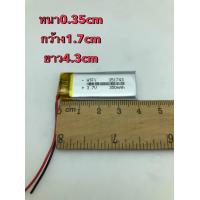 ราคา แบตเตอร์รี่ 3 7V 4 2V 350MAh (15674935153)