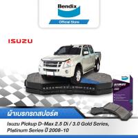 ราคา Bendix ผ้าเบรค Isuzu Pickup D Max 2 5 Di 3 0 Gold series Platinum ปี2008 10 ดิสเบรคหน้า ดรัมเบรคหลัง DB1841BS1793 (13354646192)