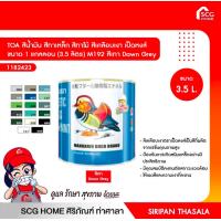 ราคา TOA สีน้ำมันเคลือบเงา MANDARIN สีน้ำมัน สีทาเหล็ก สีทาไม้ สีเคลือบเงา เป็ดหงส์ ขนาด 1 แกลลอน 3 5 ลิตร (12261158408)