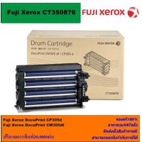 ราคา ดรั้มหมึกเลเซอร์โทเนอร์ Fuji Xerox DRUM CT350876 ORIGINAL ดรั้มหมึกพิมพ์เลเซอร์ของแท้ราคาพิเศษ สำหรับปริ้นเตอร์รุ่น XEROX CM305df CP305d (4085606269)
