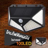 ราคา ไฟติดผนังโซล่า เซลล์ โคมไฟพลังงานแสงอาทิตย์ มีเซ็นเซอร์ ตรวจจับการเคลื่อนไหว โคมไฟพลังงาน แสงอาทิตย์ (3820252869)