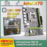 ราคา MS in X79เมนบอร์ดคอมพิวเตอร์ LGA1356 DDR3 Motherboards เมนบอร์ดคอมพิวเตอร์ใหม่ In Xeon e5 2420 e5 2430เมนบอร์ดคอมพิวเตอร์ (19454568204)