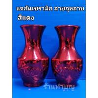 ราคา ลดกระหน่ำ แจกัน แจกันเซรามิก ลายกุหลาบ แจกันสีเขียว แจกันสีชมพู แจกันสีทอง แจกันสีแดง แจกันเซรามิก เคลือบสี ขายเป็นคู่ KM4 18436 ถูกเวอร์ (15877201608)