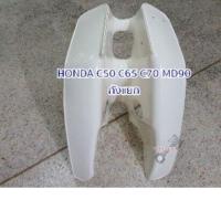 ราคา ราคาพิเศษ บังลม C50 C65 C70 MD90 HONDA ถังแยก KM9 5359 ถูกเวอร์ (13555484055)